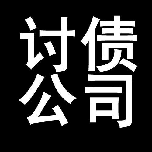 埇桥讨债公司教你几招收账方法